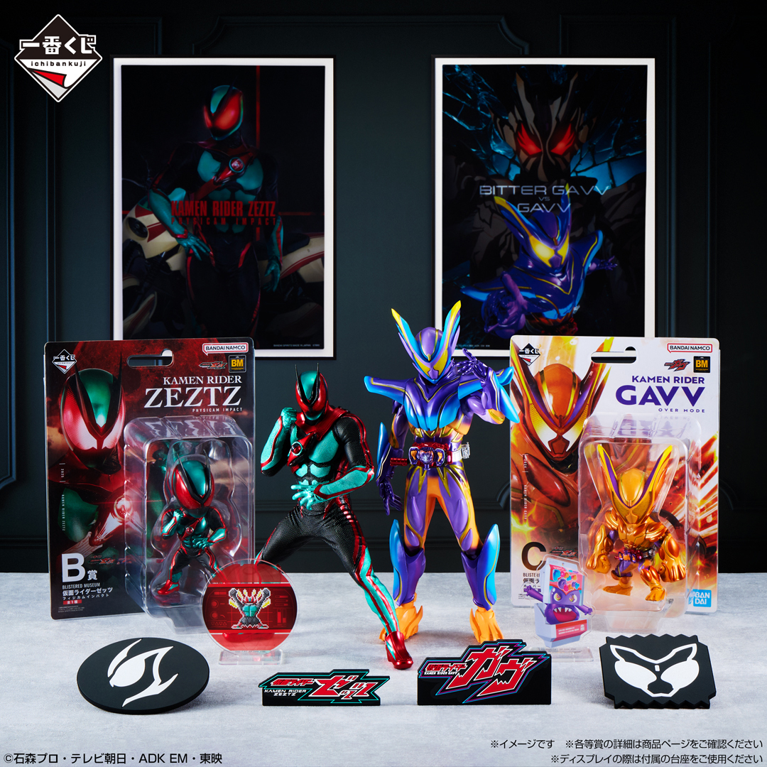 ◤本日より順次発売💥◢ #一番くじ 仮面ライダーゼッツ ＆仮面