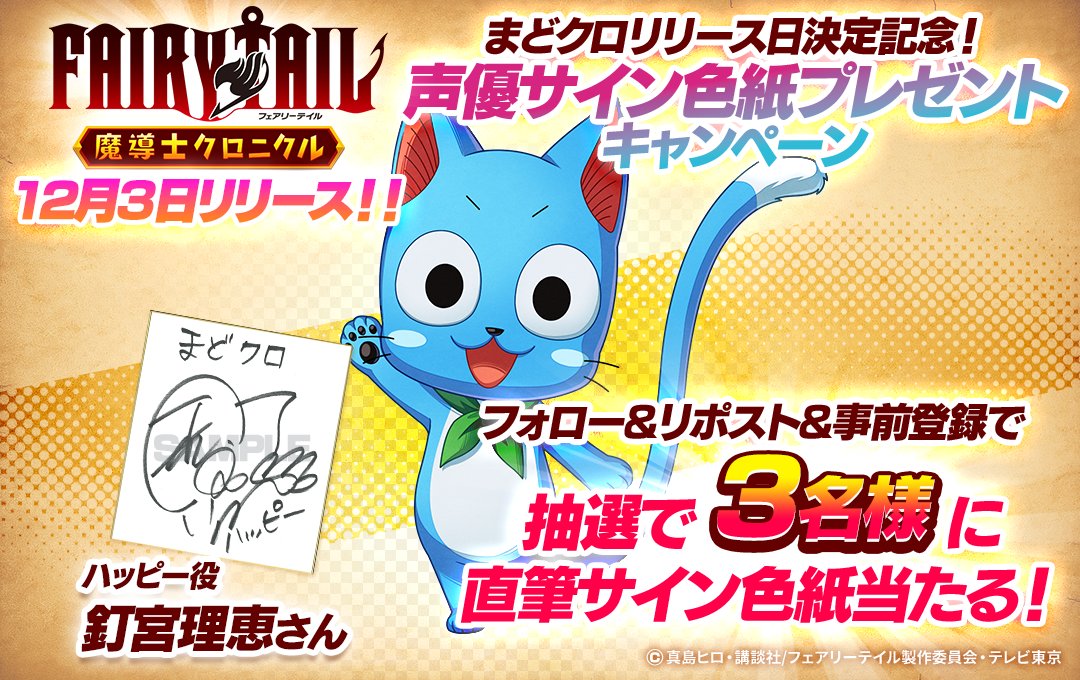 ⋰ 声優サイン色紙プレゼント🎁✨ ⋱ #ハッピー 役 #釘宮理恵 さんの