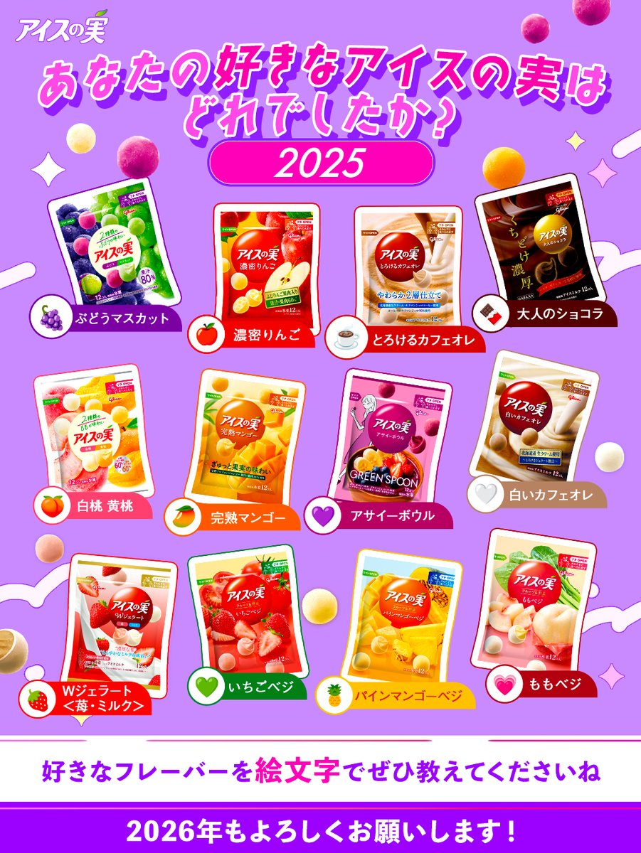 アイスの実 (@icenomi_JPN) / Posts / X