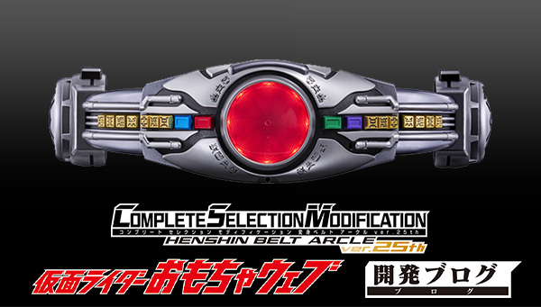 CSM.仮面ライダー変身ベルト　クウガ。