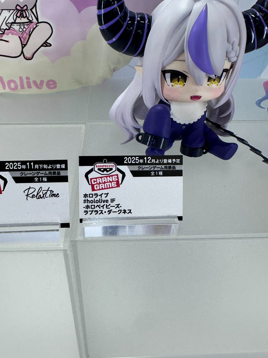 ホロライブ #hololive IF -ホロベイビーズ- 姫森ルーナ ラプラス