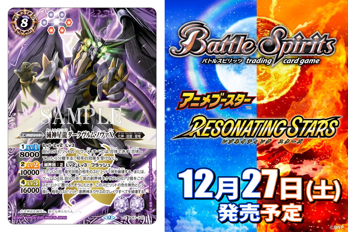 く*へ様 バトスピ アニメブースター XV ダークヴルム・ノヴァ 2枚