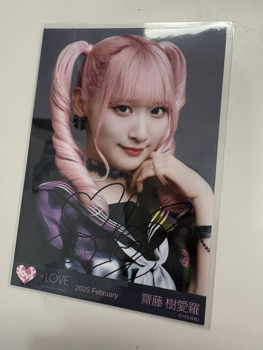 ま*な様 齋藤樹愛羅 直筆 ヨリ 振袖 11/26 に 20歳になりました