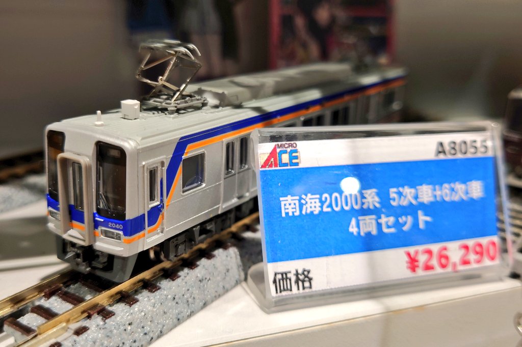 約束になれ僕らの南海電車】 マイクロエース 南海2000系、店舗のみ僅少