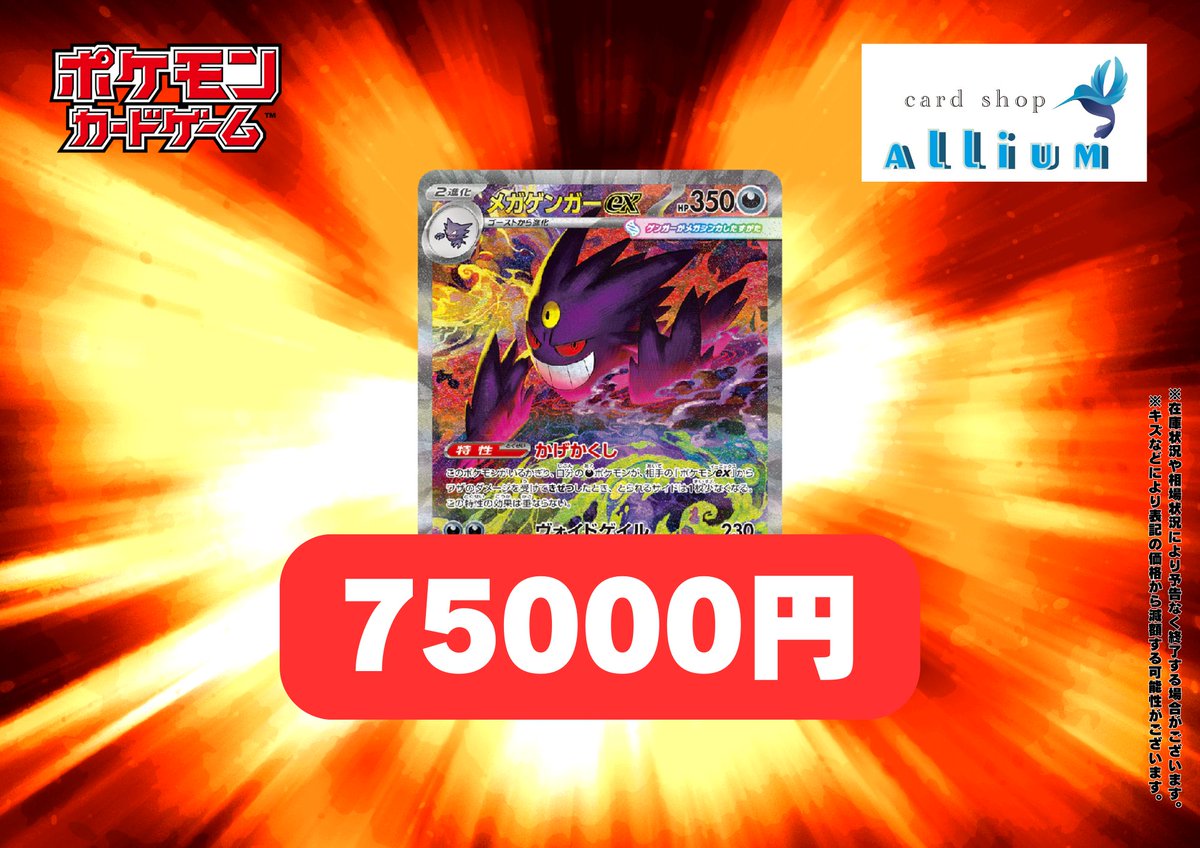 MEGAドリームex メガゲンガーex sar Pre-Order Mega Gengar ex SAR 240