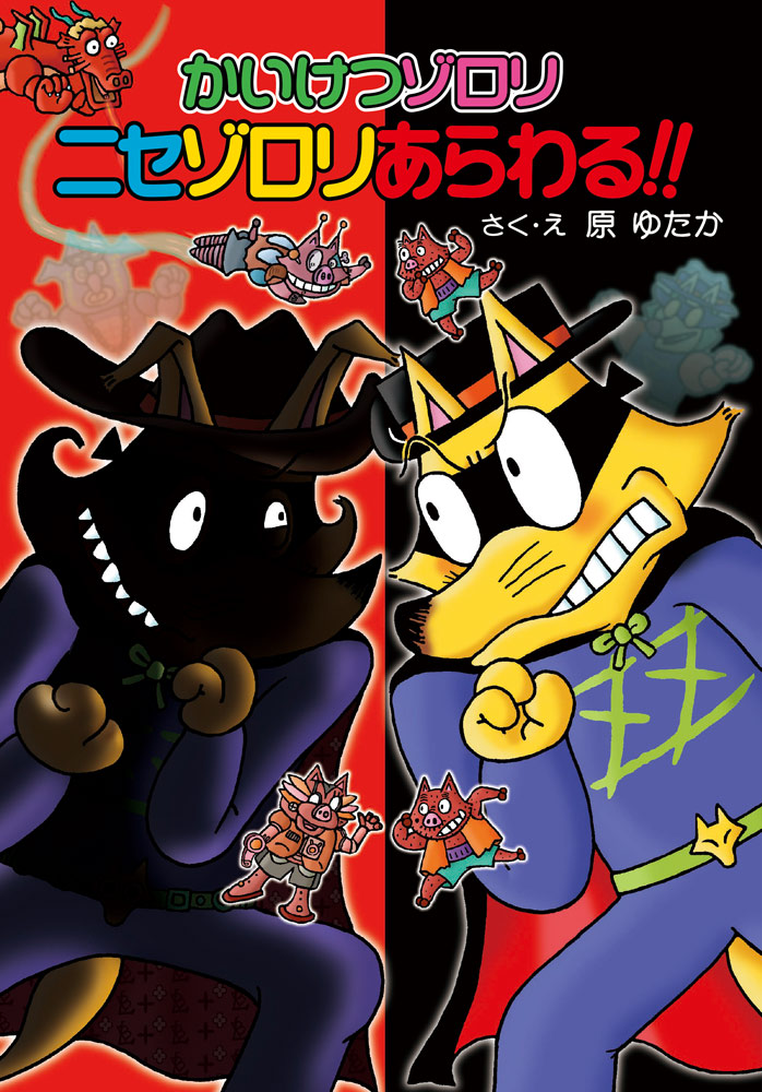 人気 解決ゾロリ 69巻セット おまけ付き 解決ゾロリ 69巻セット おまけ