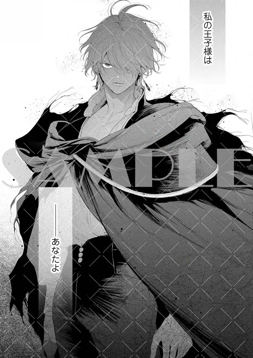 ୨୧・・・・・୨୧・・・・・୨୧・・・・・・・・ 🌹#花メテ 32話