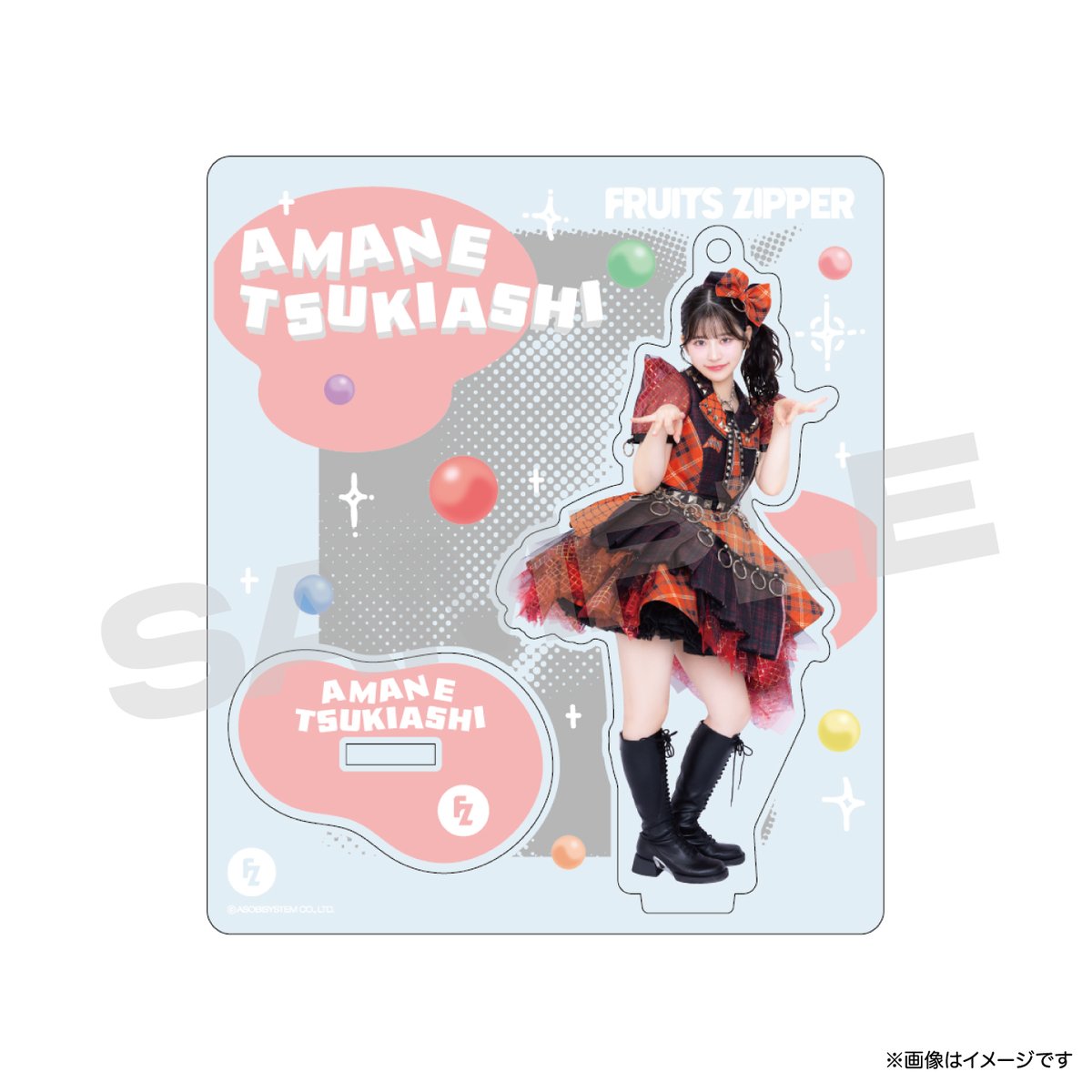 ✨👗🆕アクスタ登場👗✨ ❤️月足天音 @amane_fz1026 FRUITS ZIPPER