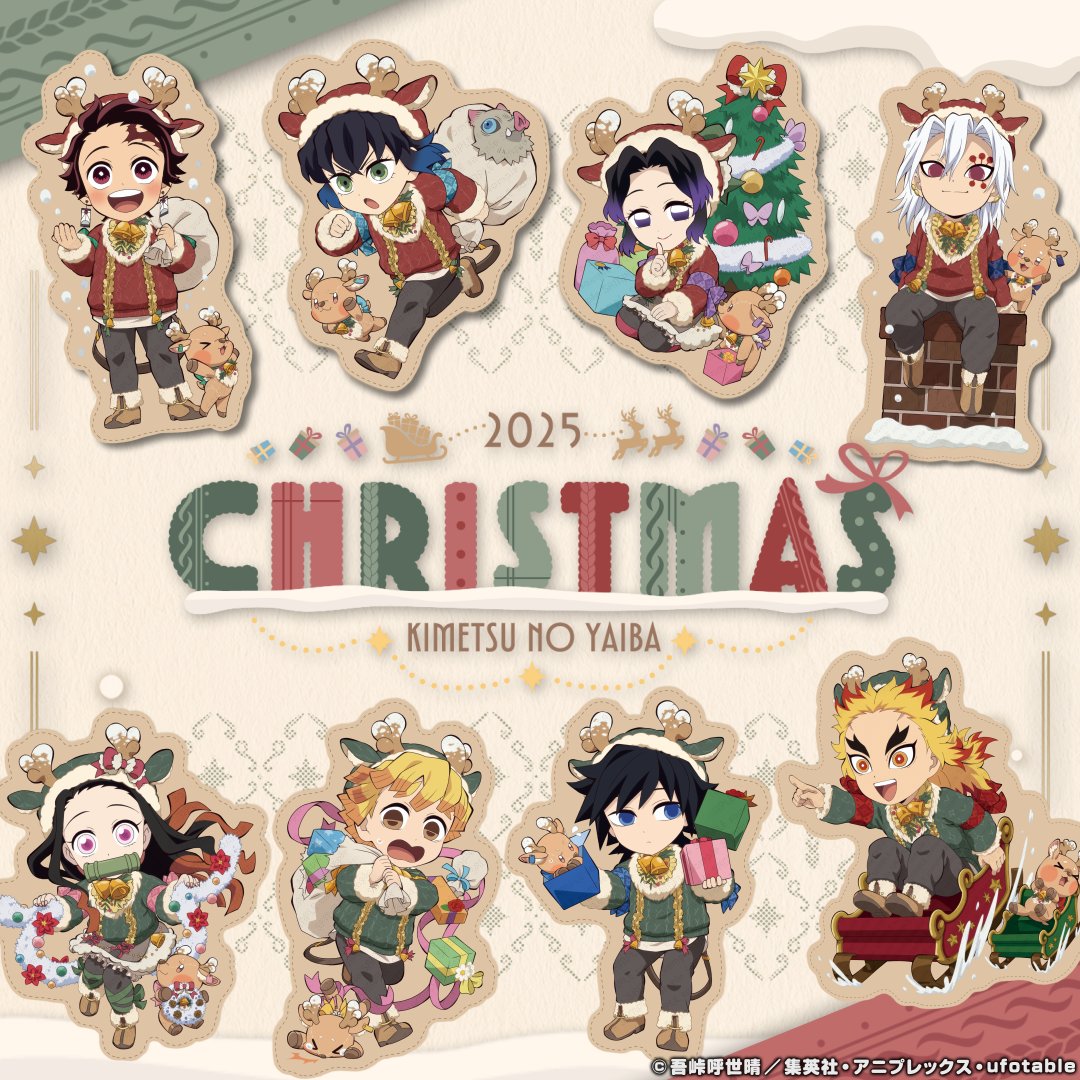 🎄お知らせ①🎁】 「アニメ『鬼滅の刃』クリスマス2025 イベント」開催