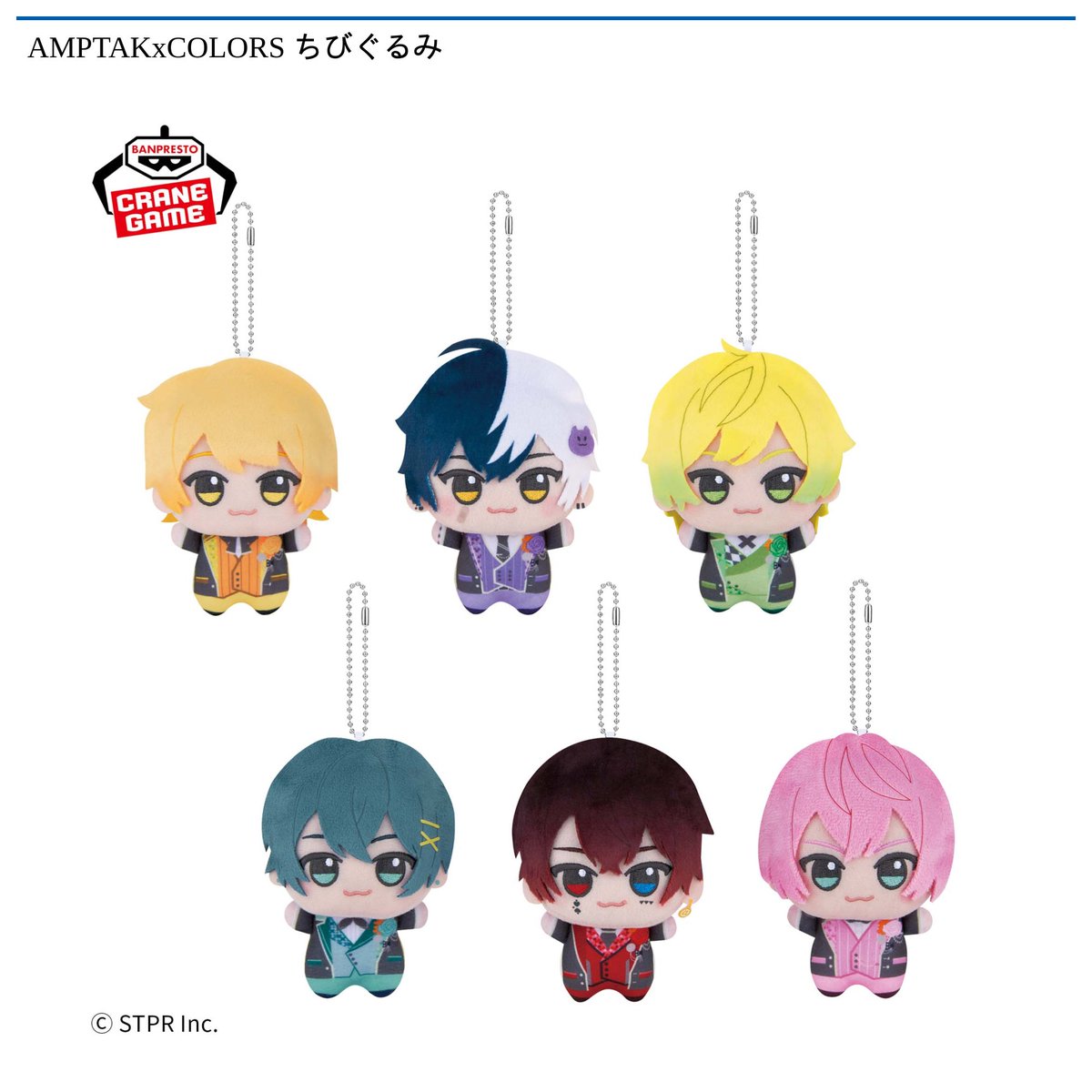 11/27 0時 スタート予定！】 『AMPTAKxCOLORS ちびぐるみ』 超多才2.5
