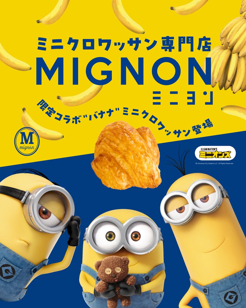 ミニオン・ファンクラブ (@minion_fanclub) / Posts / X