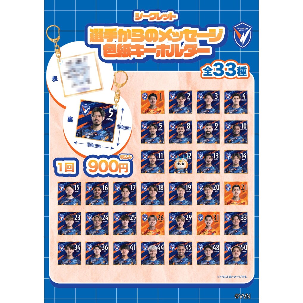 🔷新・グッズ情報🔶 ✓選手からのメッセージ色紙キーホルダー ✓敷き