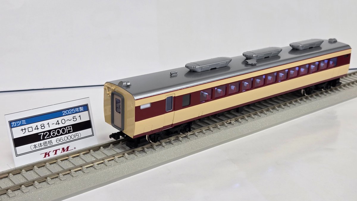 ○サハ 78 鉄道 模型 電車 カツミ KTM コレクション ○サハ 78 鉄道