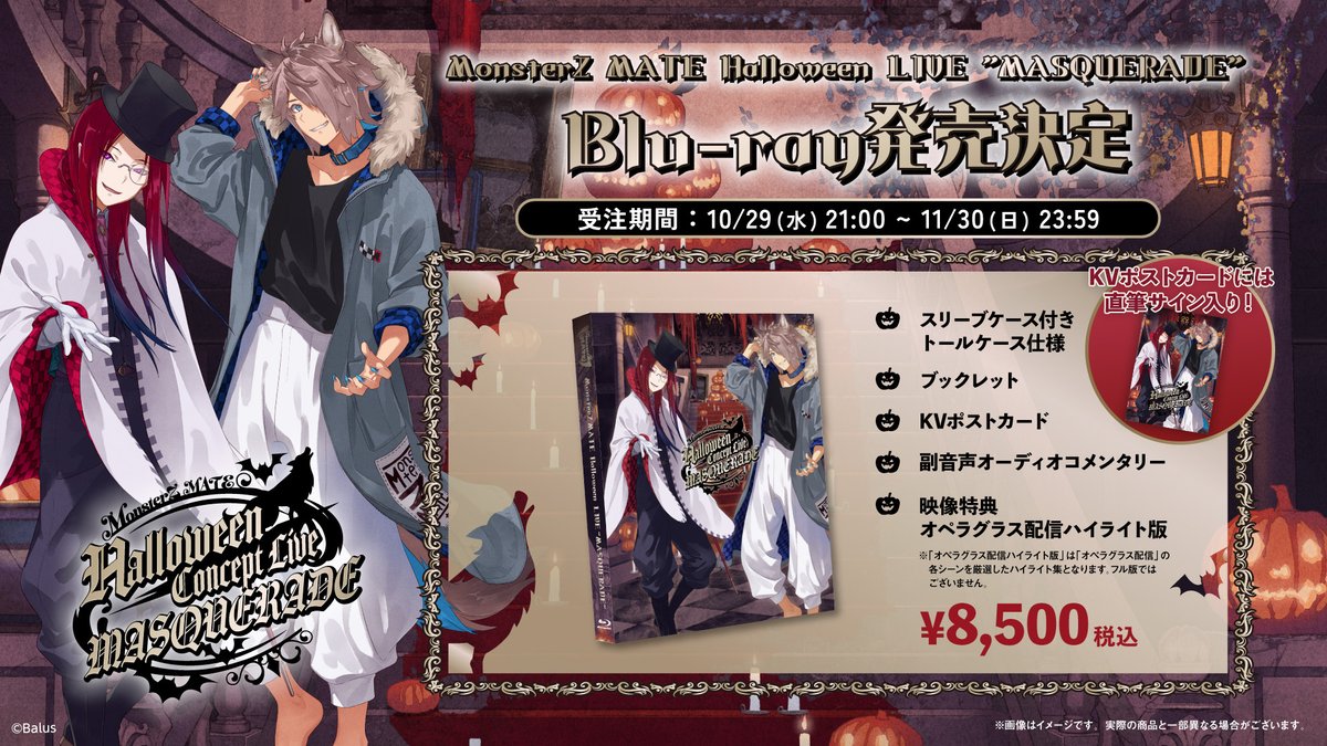 期間あと僅か！】 #MZMハロウィン 