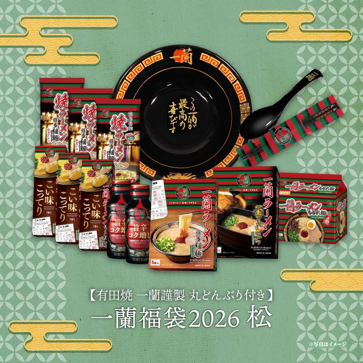 一蘭 重箱丼ぶり 箸付き 一蘭 重箱丼ぶり 箸付き 和風とんこつラーメン