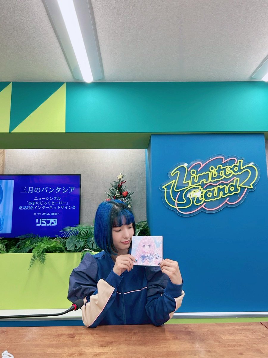 三月のパンタシア まとめ売り 三月のパンタシア 活動開始10周年を記念