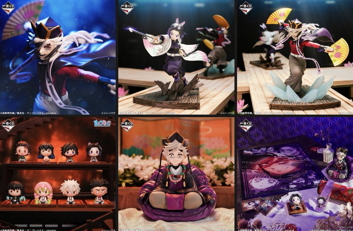 一番くじ 鬼滅の刃～姉の仇～ ⚠️店頭販売：2025年11月29日(土)より