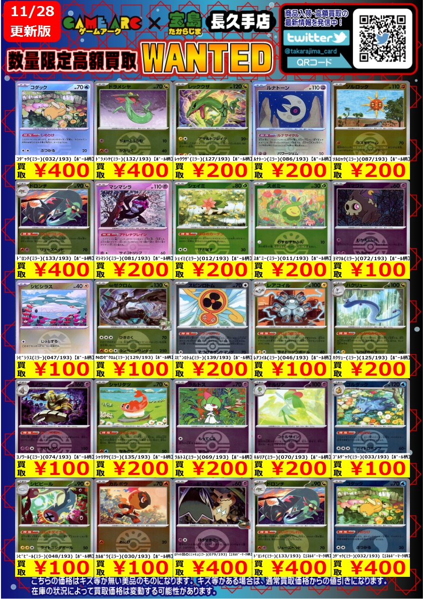 ⭐️数量限定高価買取中!! #ポケカ ✨✨＃MEGAドリームex✨✨ 買取枚数