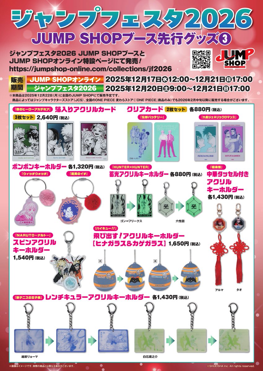 チェンソーマン 箔押しクリアカードコレクションきた