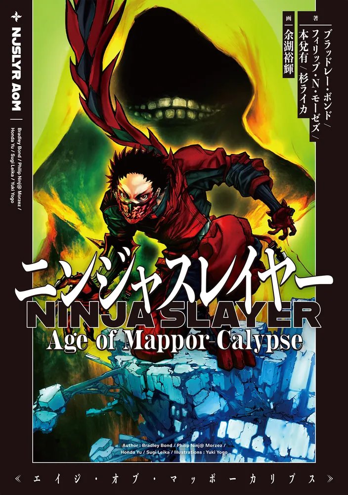 ニンジャスレイヤーTCG ニンジャスレイヤーTCGの新規PRカード