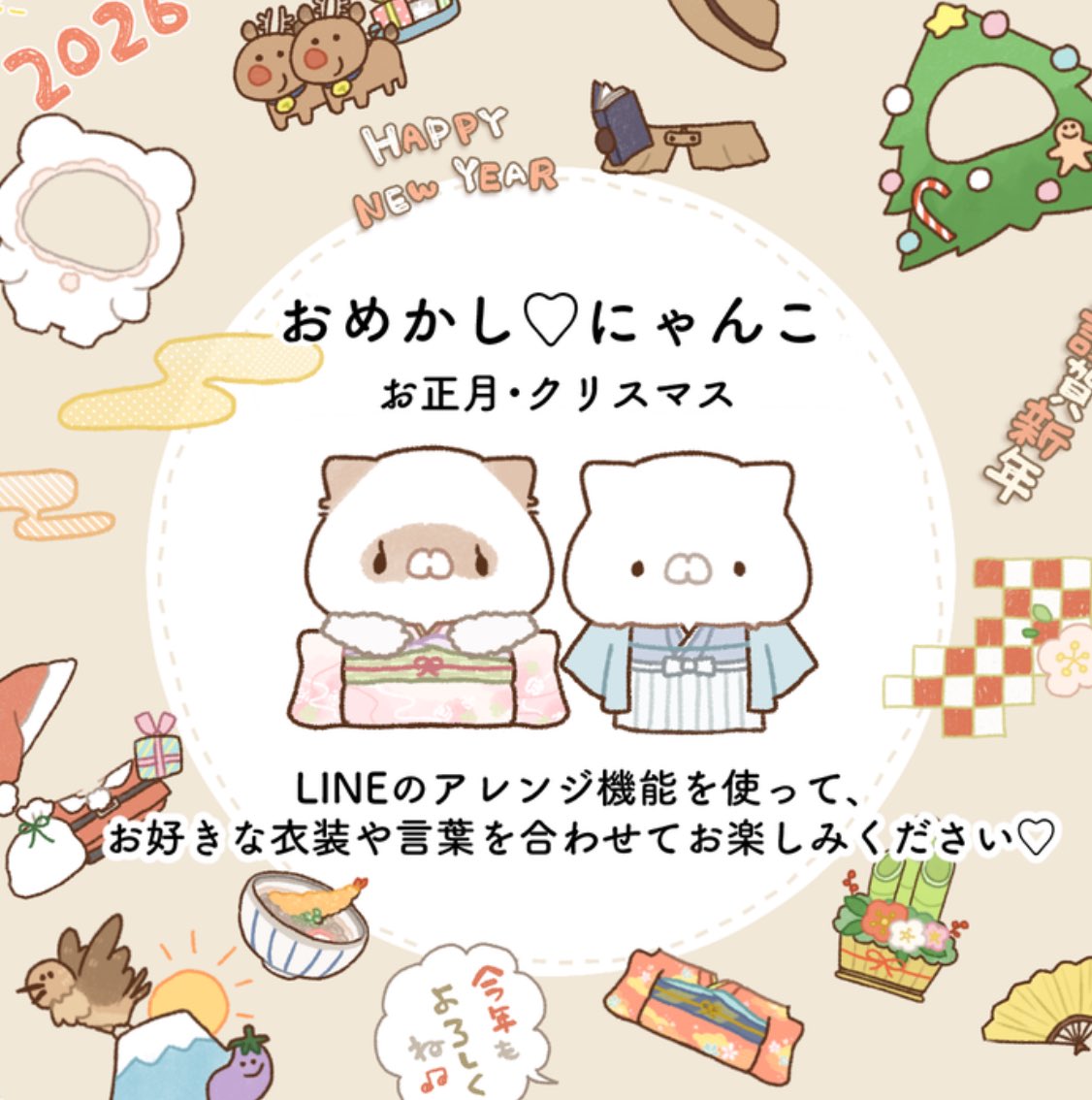 ぽち🐱となりのにゃんこ (@pochi_line) / Posts / X