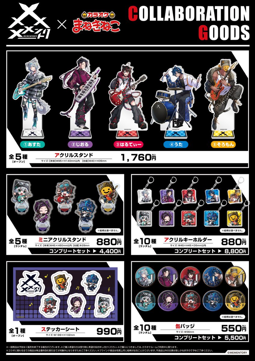 ⚔️メメントリ【青終高校遊戯部】⚔️ ／ いよいよ明日からコラボ