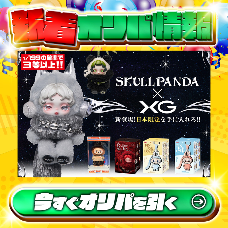 SKULLPANDA XG 日本限定 SKULLPANDA × XG ぬいぐるみペンダント（日本