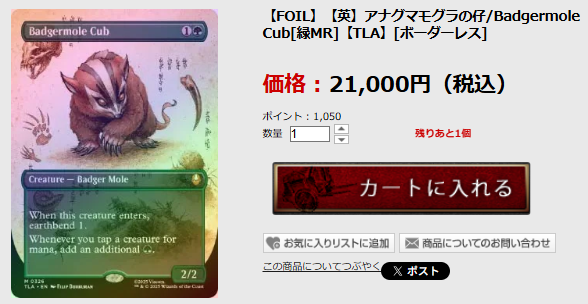 アナグマモグラの仔 日本語 ボーダーレス Foil アナグマモグラの仔