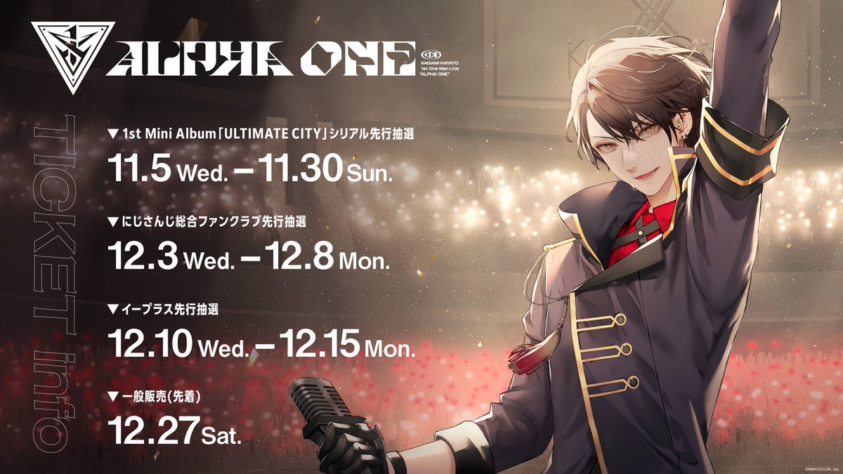 にじさんじ　加賀美ハヤト　ライブS席特典 ◥◣#加賀美ハヤト_1stライブ◢◤ ━┄>>チケット特典INFO<<┄━ S席と