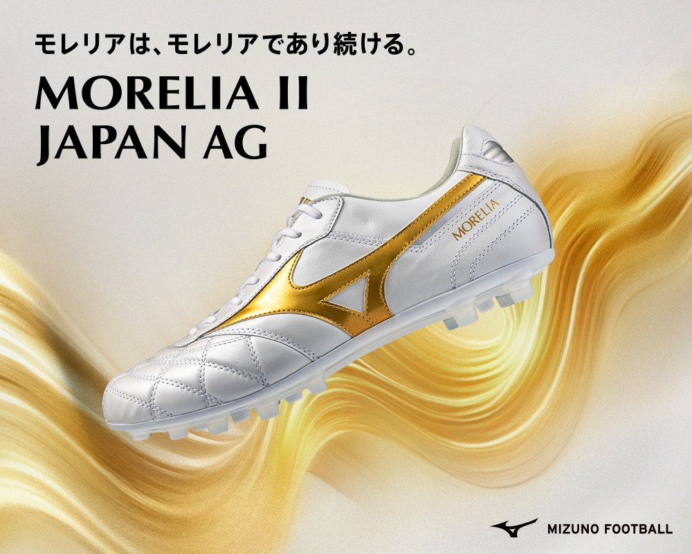 mizuno 『BRIGHT GOLD PACK』公開 12月5日(金) 発売予定 モレリア 2