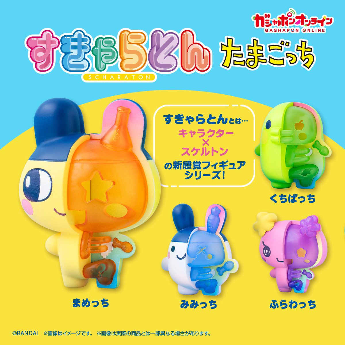 平成女児 平成レトロ たまごっちばんく 貯金箱 平成レトロ たまごっち