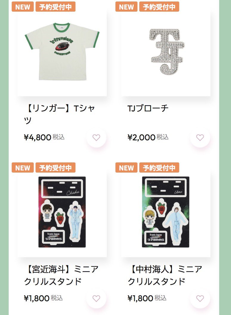 バラ売り不可 TravisJapan グッズ