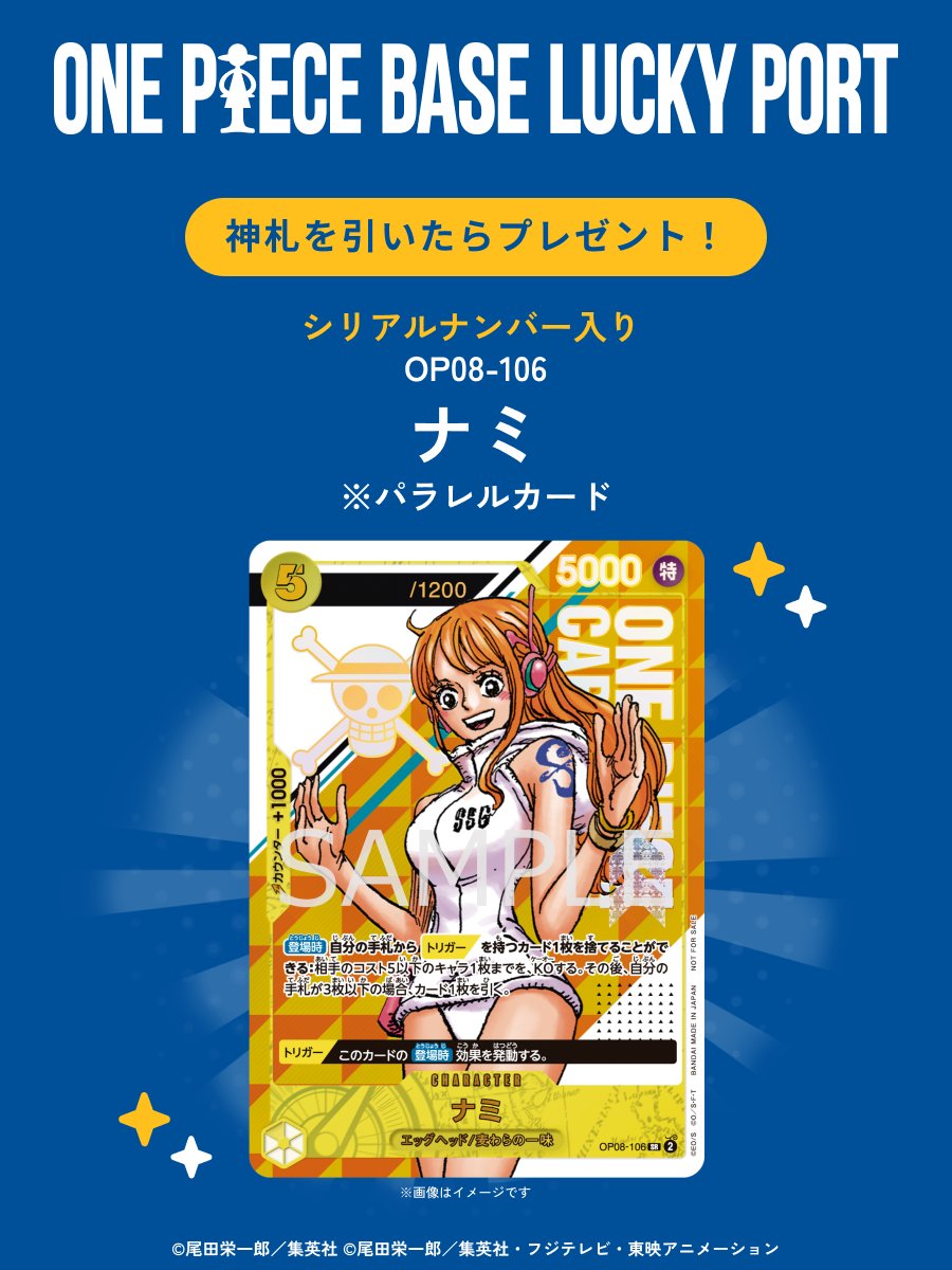 ONE PIECE BASE SHOP くじ アクリルブロック ナミ ONEPIECE BASE SHOP