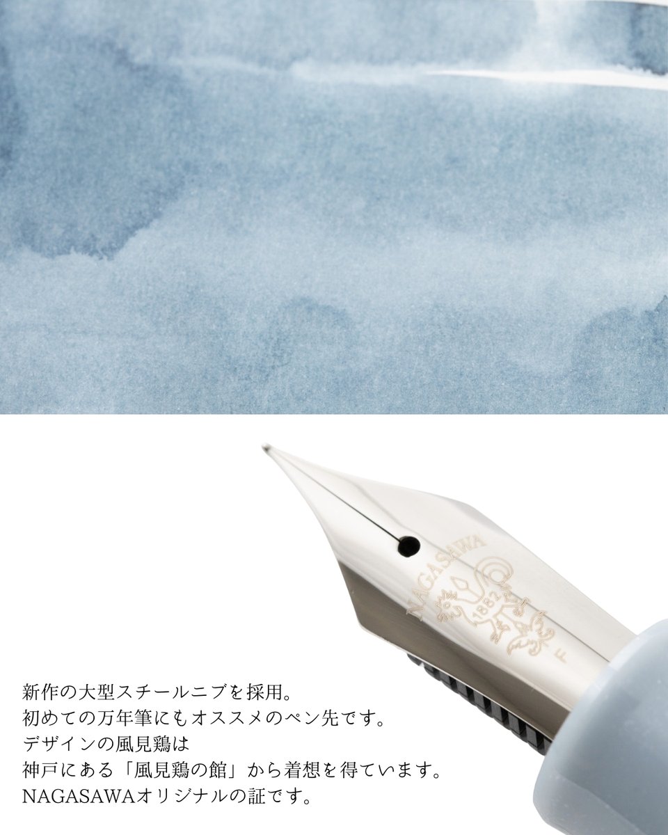 商品名 NAGASAWA 限定万年筆「CHASKA BLUE SILVER 万年筆」 価格