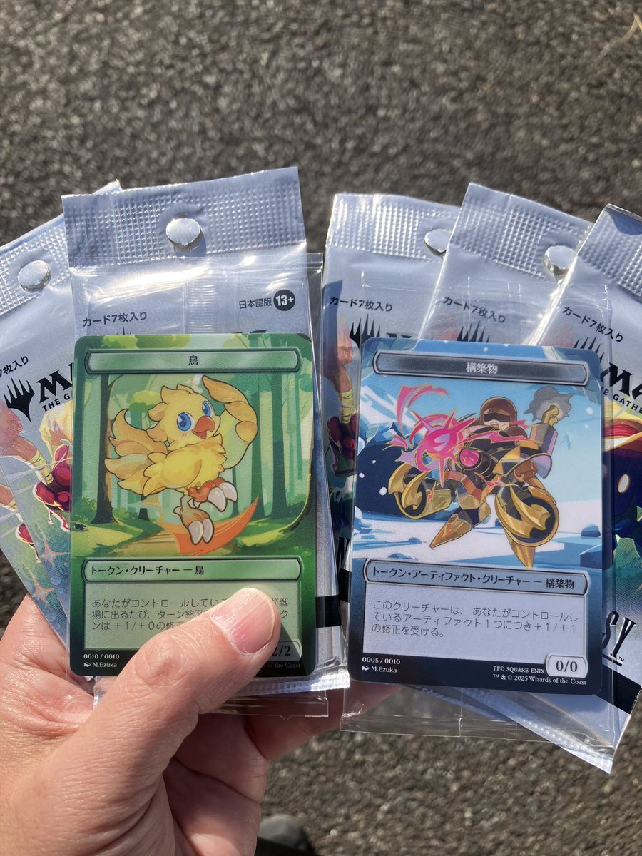 MTG】ファミマ限定 FFコラボプラトークン 全10種＋チョコボ【かわいい