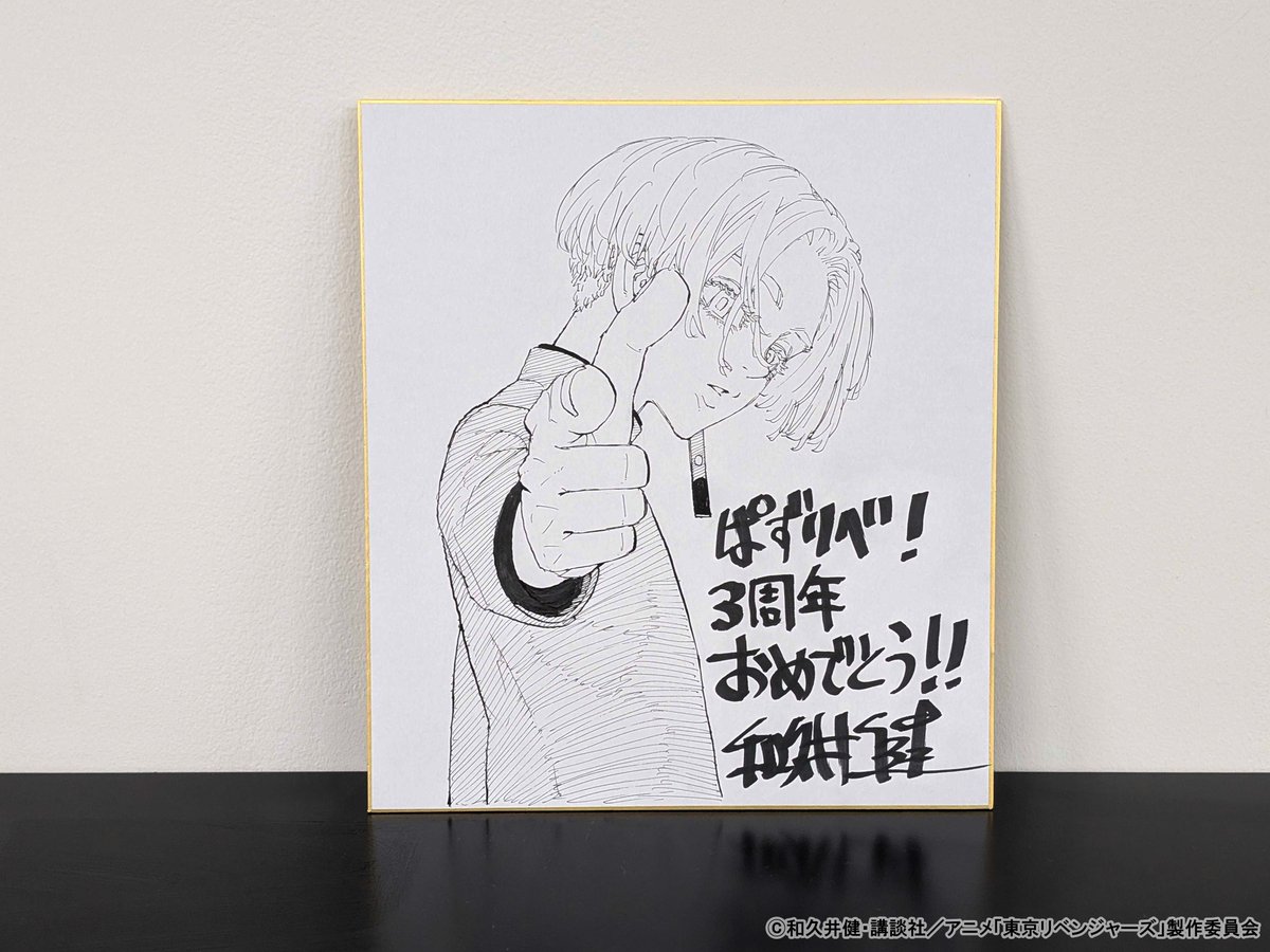 東京卍リベンジャーズ【公式】 (@toman_official) / Posts / X