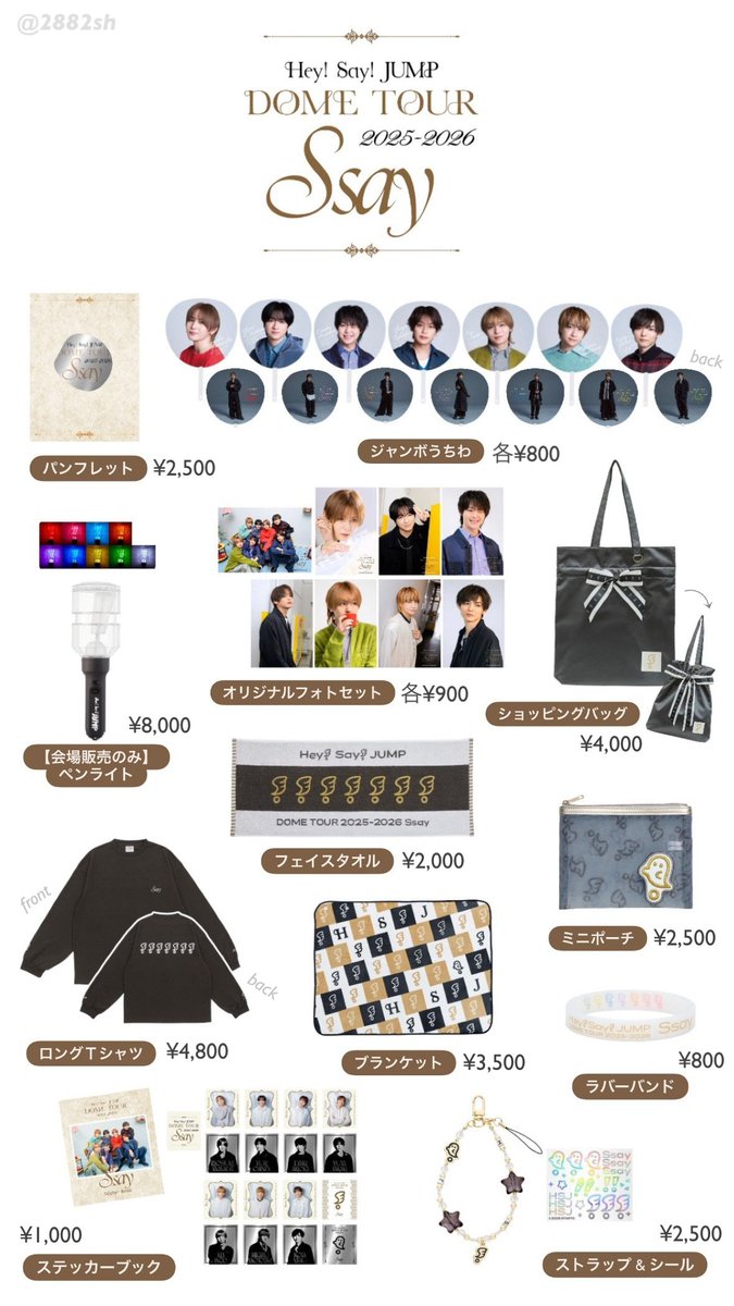 JUMP LIVE TOUR 2025-2026 S say 🪽 ￤ツアーグッズ一覧