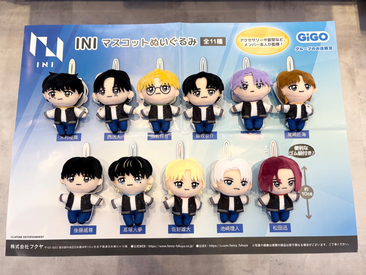 👾🐉🧸🤓 #INI × #GiGO 限定プライズ 🐹🕊✨️🐶👼🌊😎 💙INI トート