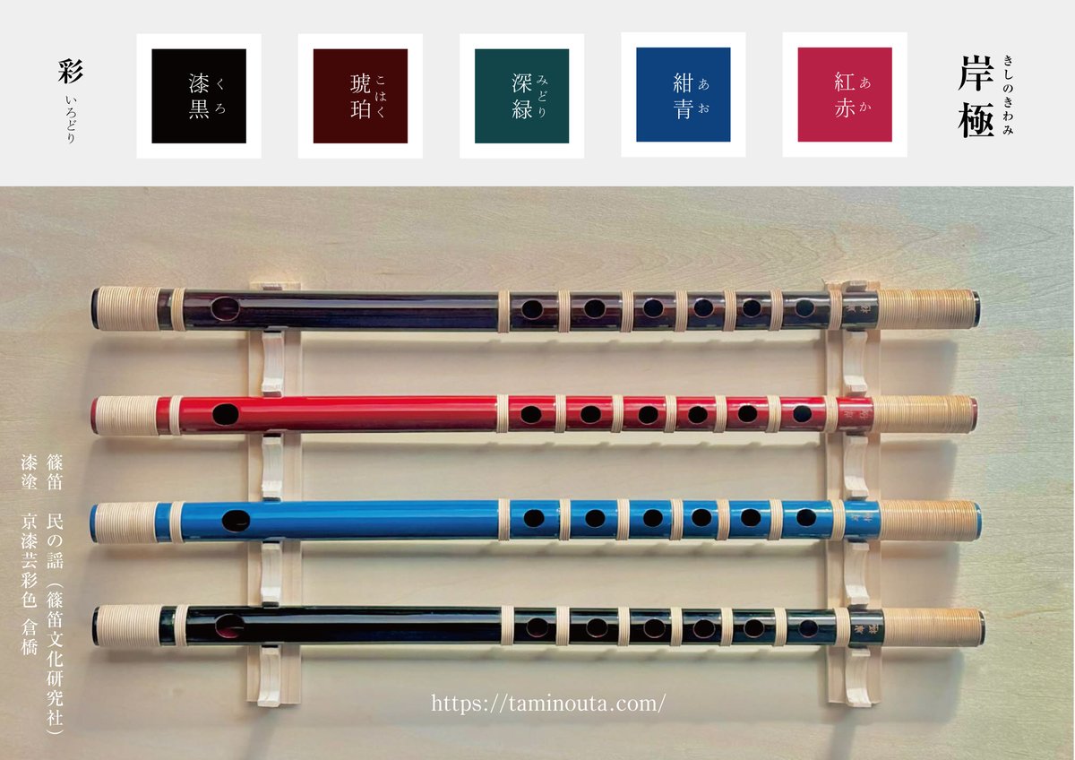 田中啓一 SUZUKI 龍扇 短箏 ソフトケース付き 田中啓一様専用 SUZUKI