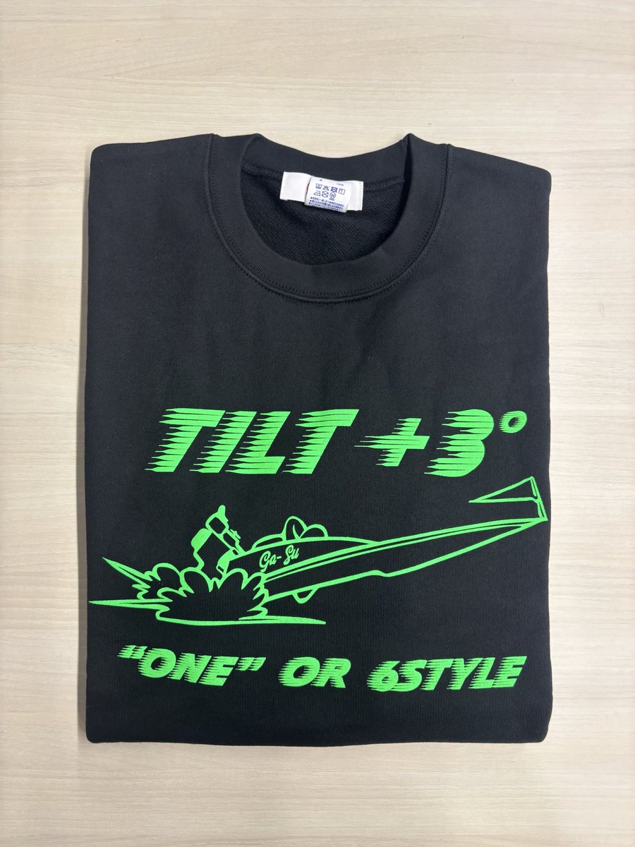 菅章哉 選手提供の #チルト3度 スウェットが両国に着弾！💣💥 1名に