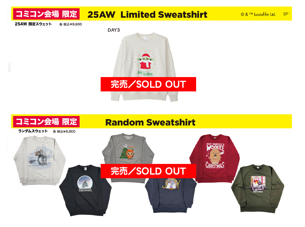 東京コミコン2025 商品完売情報】 ・日替わり限定スウェット