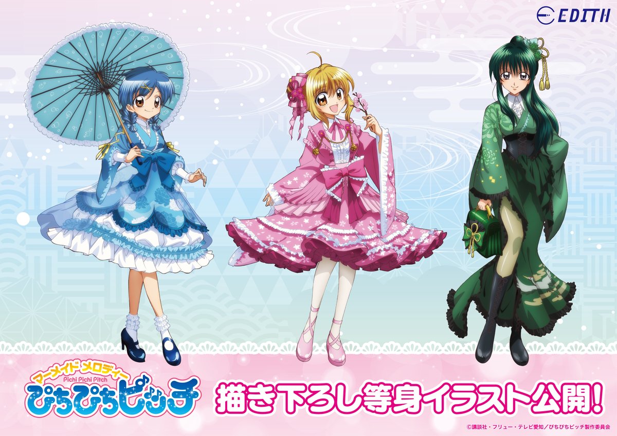 アニメ『ぴちぴちピッチ』 アニメガ×ソフマップにて、特典付き先行販売