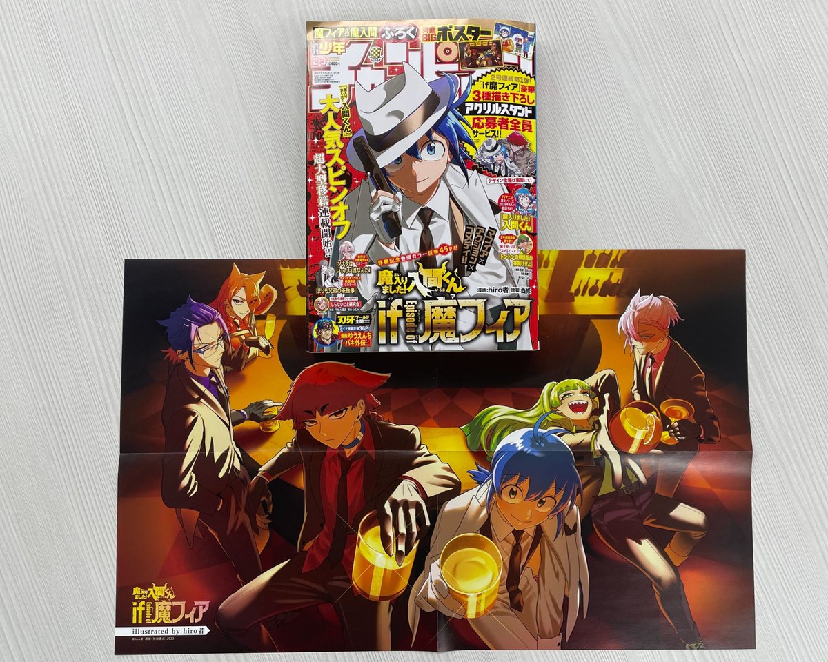🥂連載再開号号は12/11発売！☕️】 今週12月11日（木）売りの週刊少年