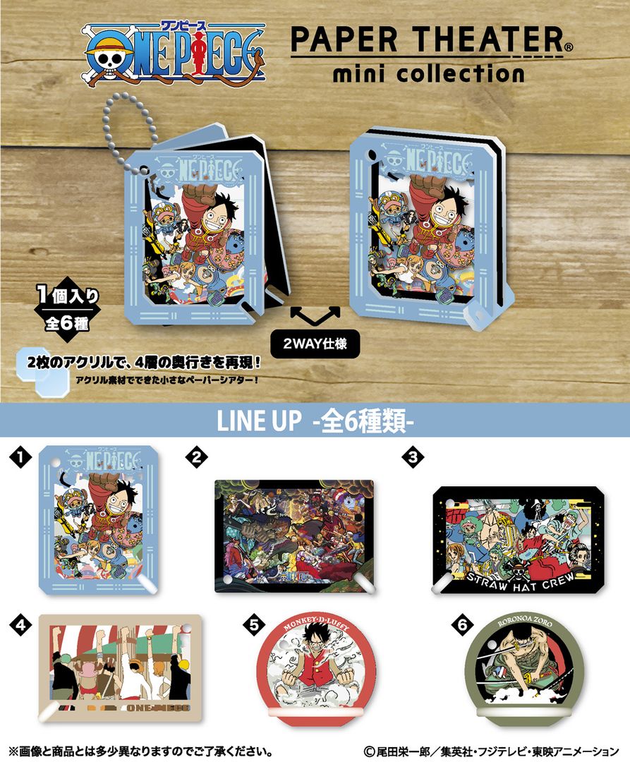 ONEPIECE』ペーパーシアターに キーホルダー＆置いて飾れる2WAY仕様の