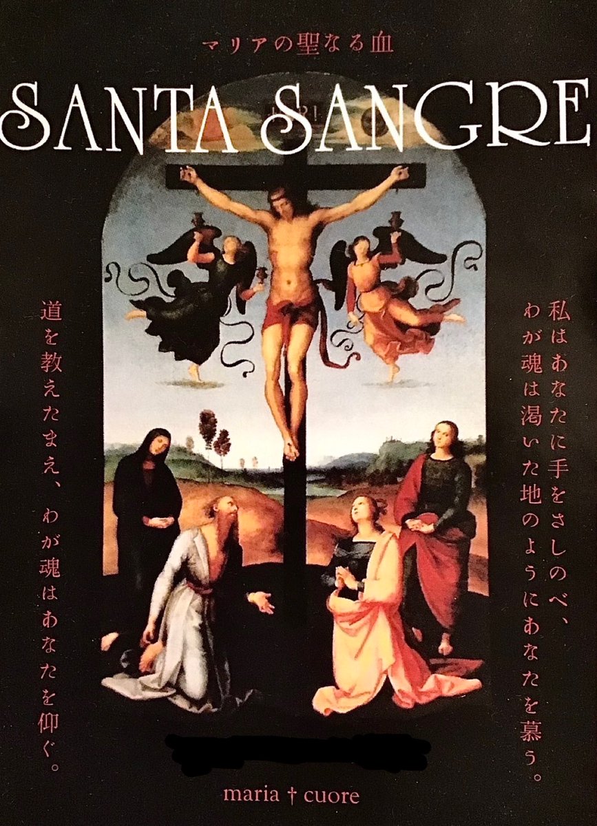 マリアの心臓 (@mariacuore) / Posts / X