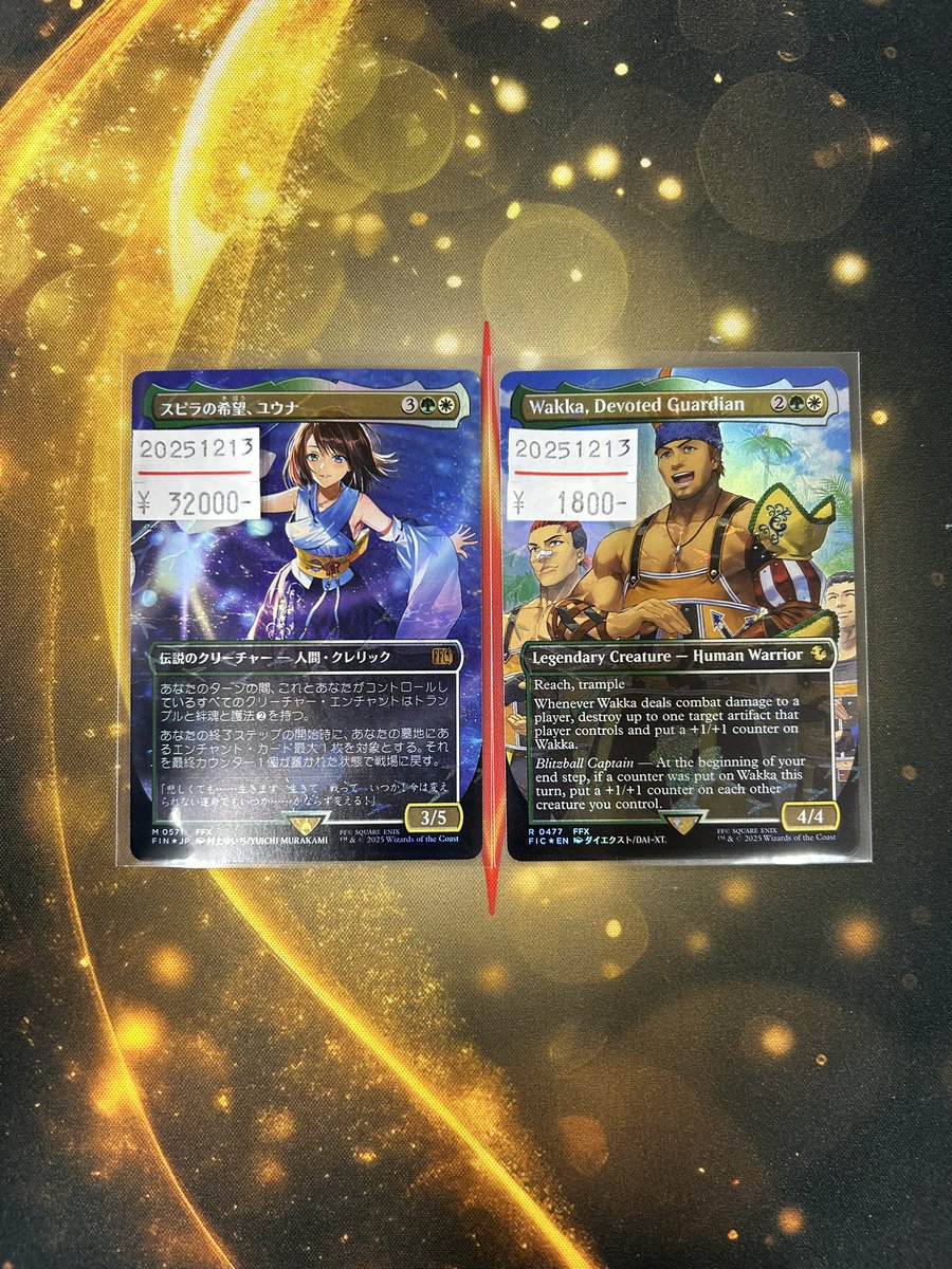 スピラの希望、ユウナ チョコボトラックfoil スピラの希望、ユウナ