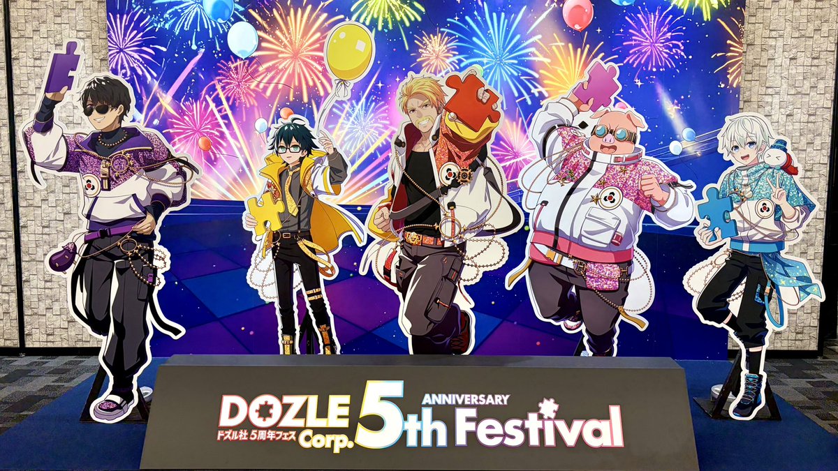 初の単独オフラインイベント #ドズル社5周年フェス 開催🧩✨ ＼ ついに