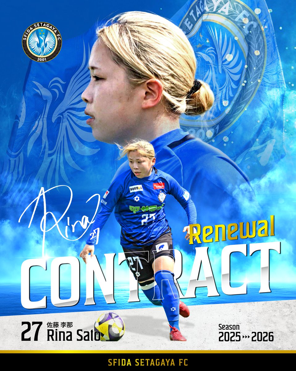 SFIDA スフィーダ世田谷 2025 アウェイ #4 湯江 歩 XL なでしこ SFIDA