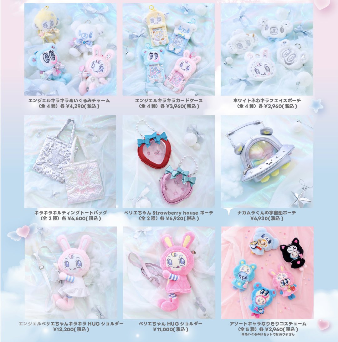 ナルミヤキャラクターズ POP UP SHOP (@narumiya_popup) / Posts / X