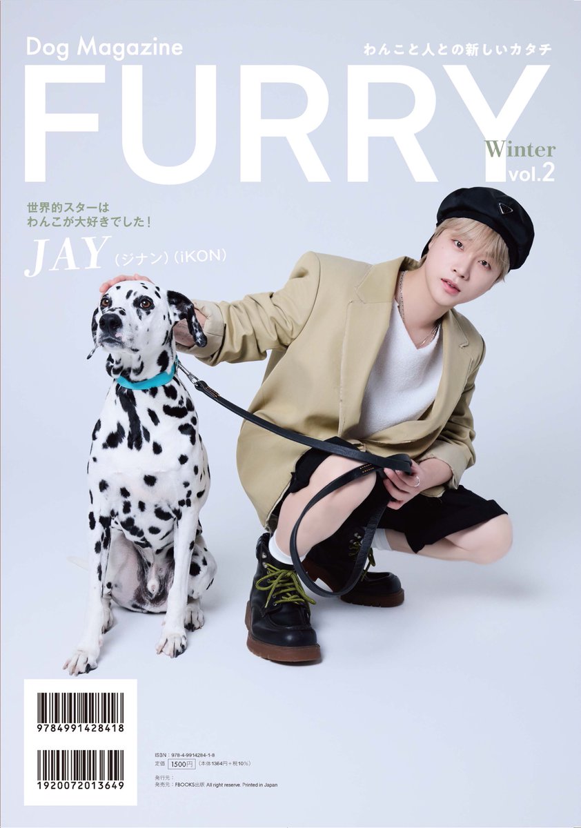 犬の雑誌 #FURRY Vol.2に iKON・JAY（ジナン）さんがW表紙で登場
